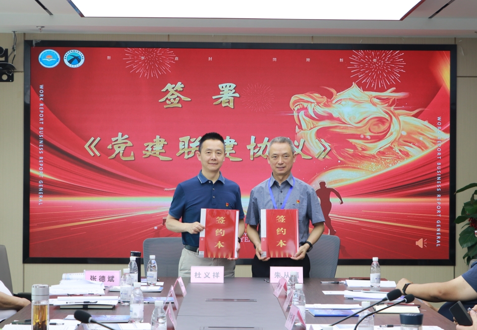 党建引领丨振通检测与成都市沥青路面科技产业商会党支部共赴“两弹城廉洁文化教育基地”开展爱国主义教育主题党日活动