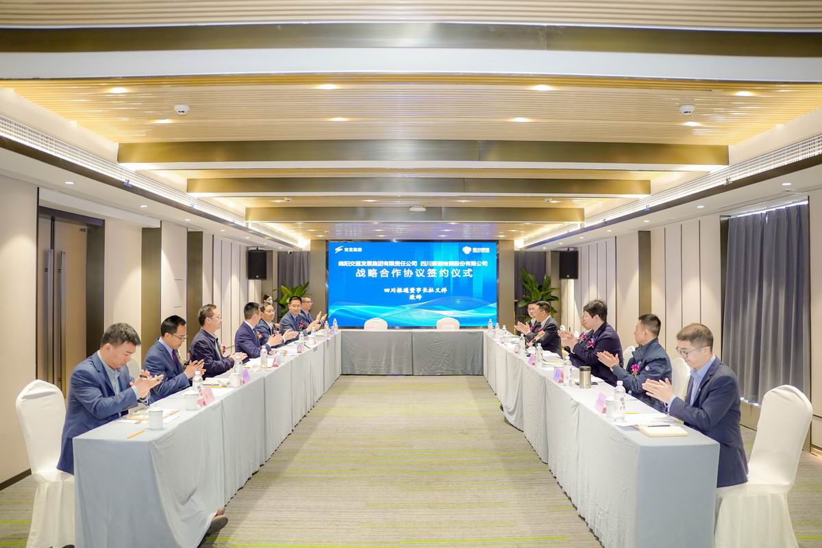 合作共赢|四川振通与绵阳交发集团签署战略合作协议