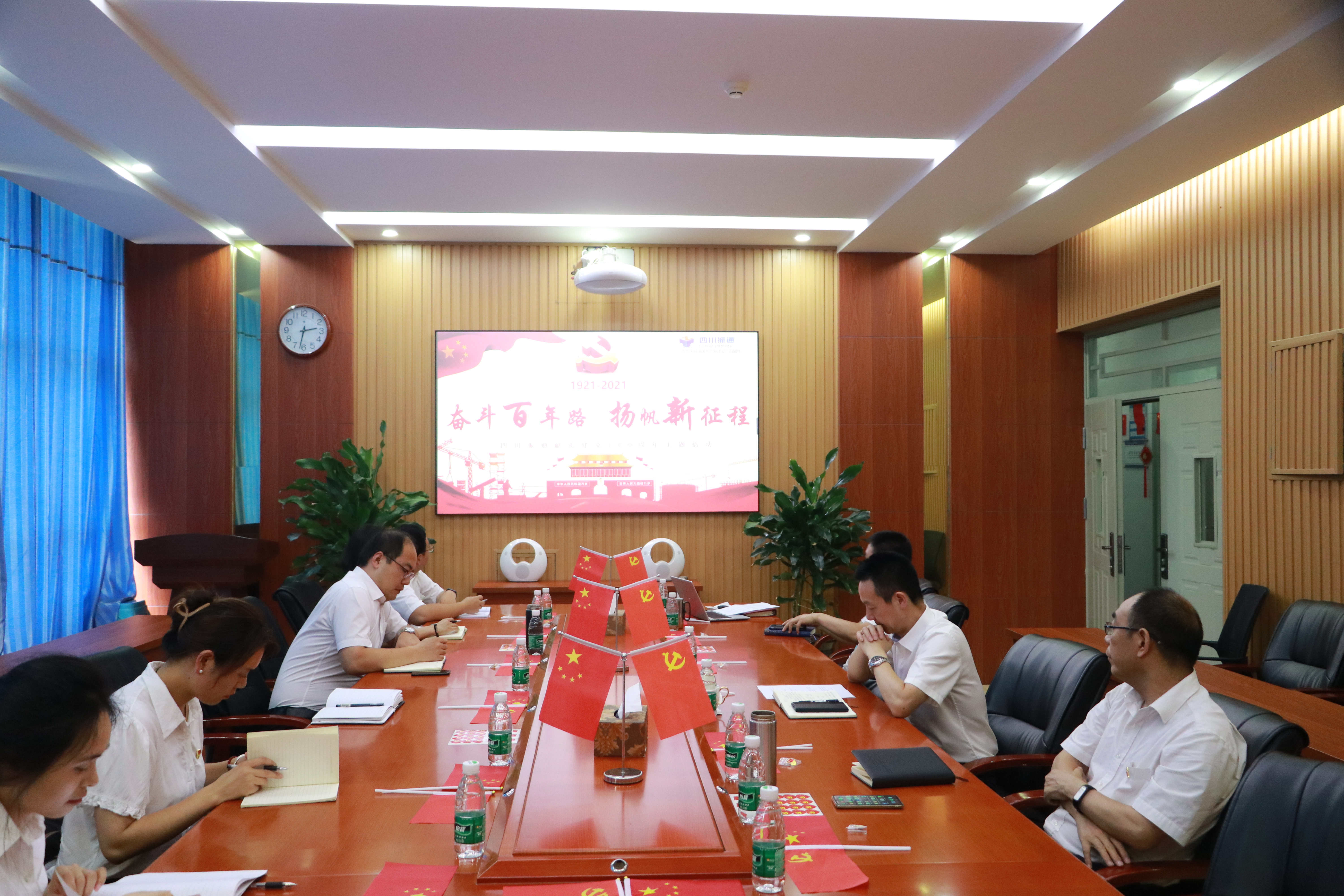 奋进百年路  扬帆新征程 ——四川振通开展建党100周年主题活动