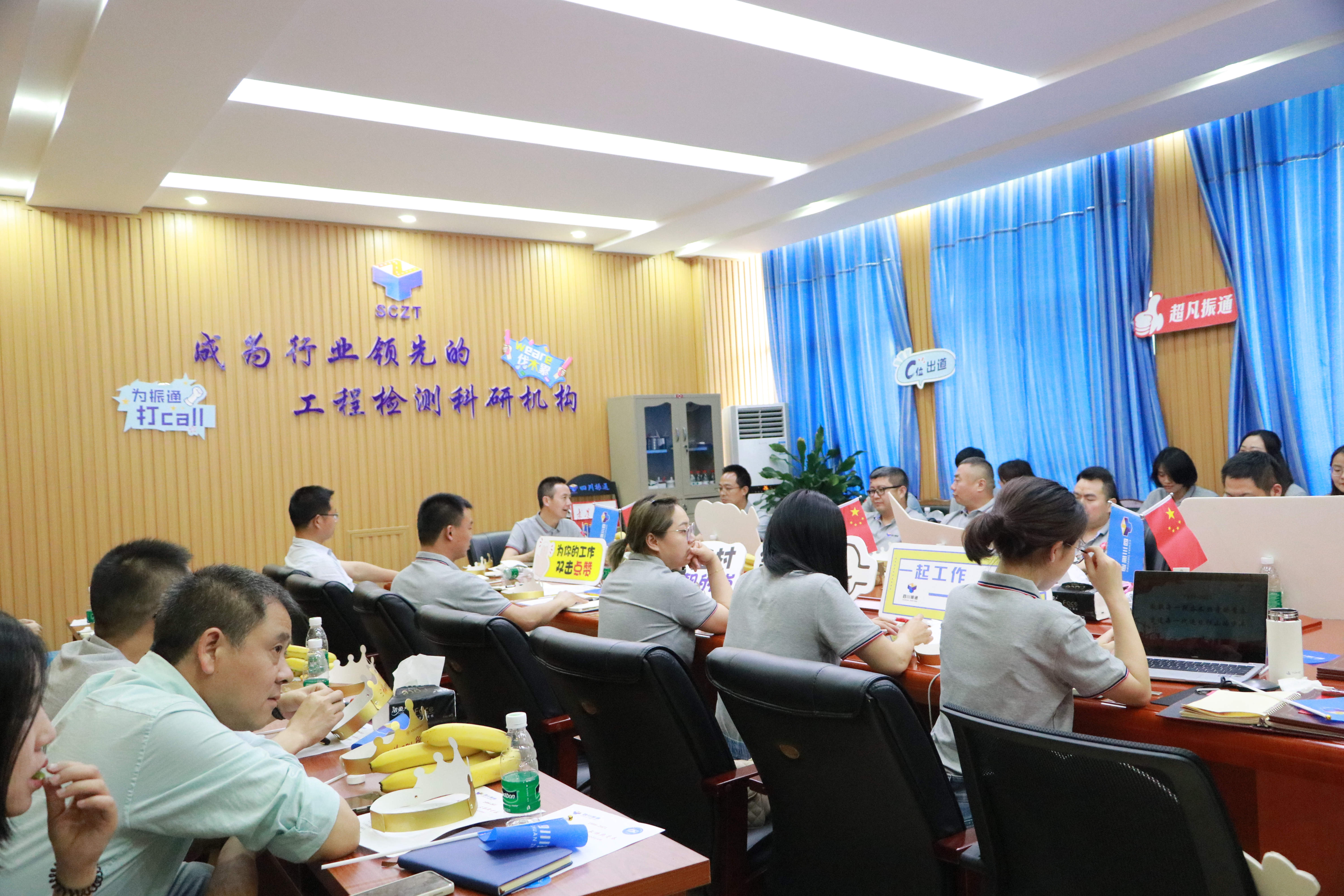 风雨砺初心 长路照青春 ——四川振通十五周年主题座谈会