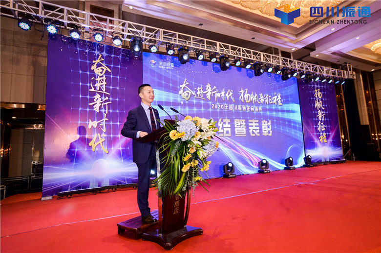 奋进新时代，扬帆新征程