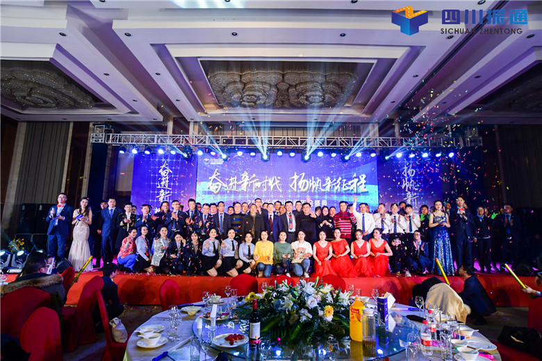 奋进新时代，扬帆新征程