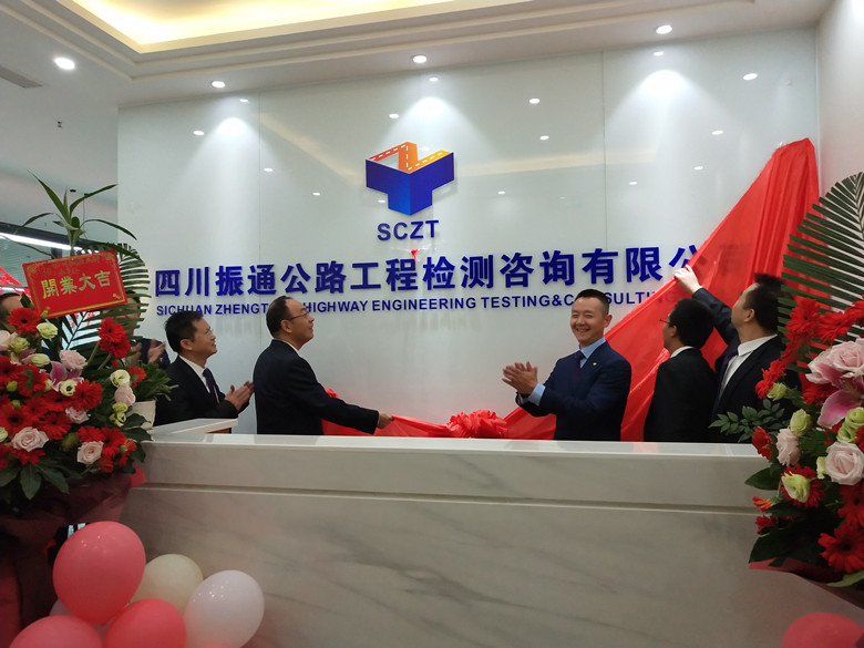 公司成都办事处揭牌仪式圆满举行