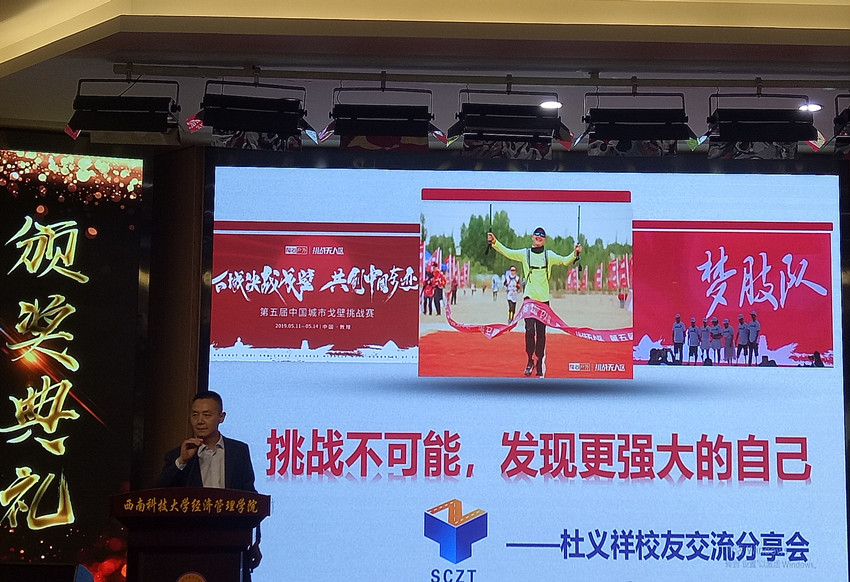 2019年“振通”奖学金颁奖典礼在西南科技大学圆满举行