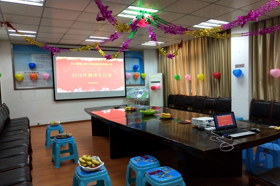 缘来一家人，你我共庆生——第一季度集体生日会