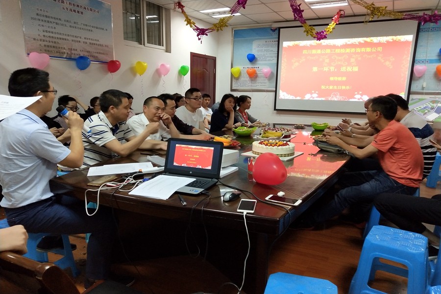 缘来一家人，你我共庆生——第一季度集体生日会