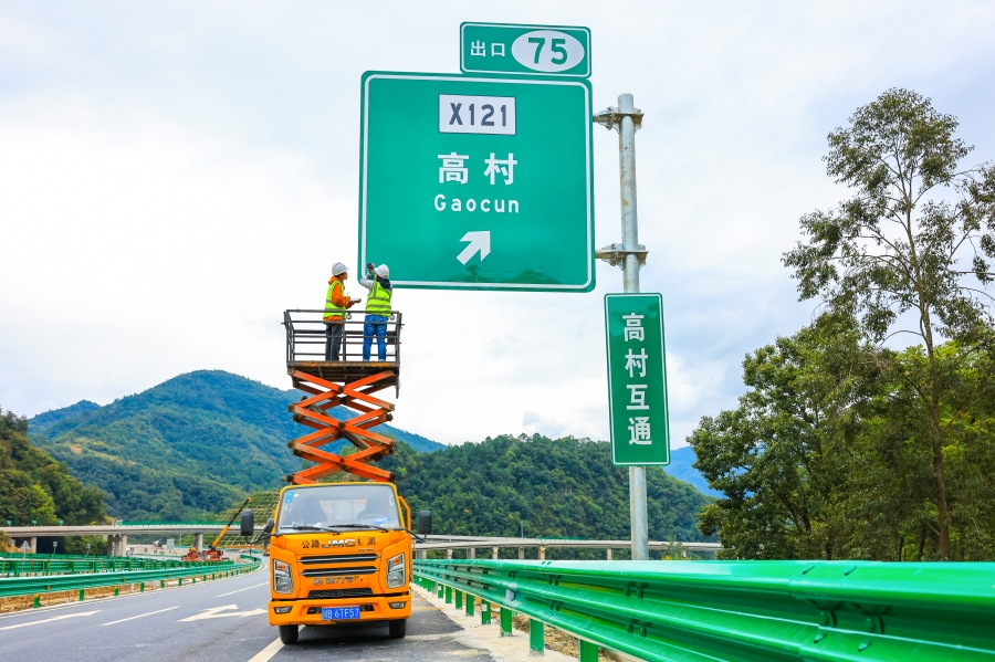 完美收官-公司参建的德会高速、广平高速平武段建成通车！