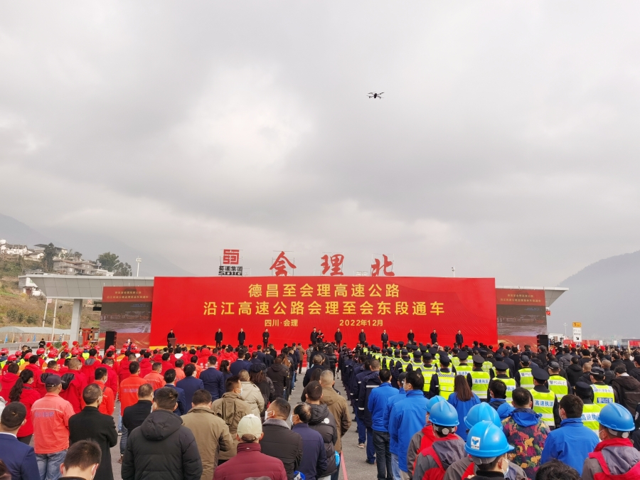 完美收官-公司参建的德会高速、广平高速平武段建成通车！